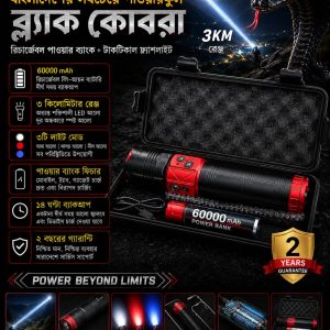 Black Cobra Power Flashlight