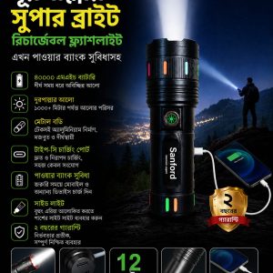 Sunford Rechargeable Flashlight