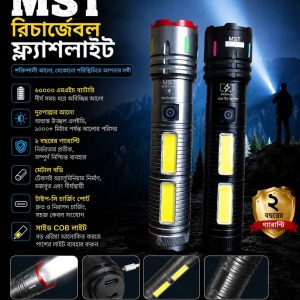 MST Rechargeable Flashlight